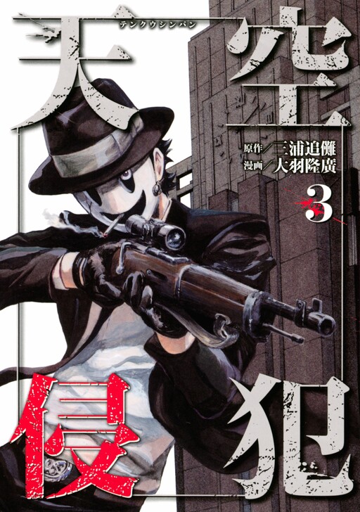Tome 3
