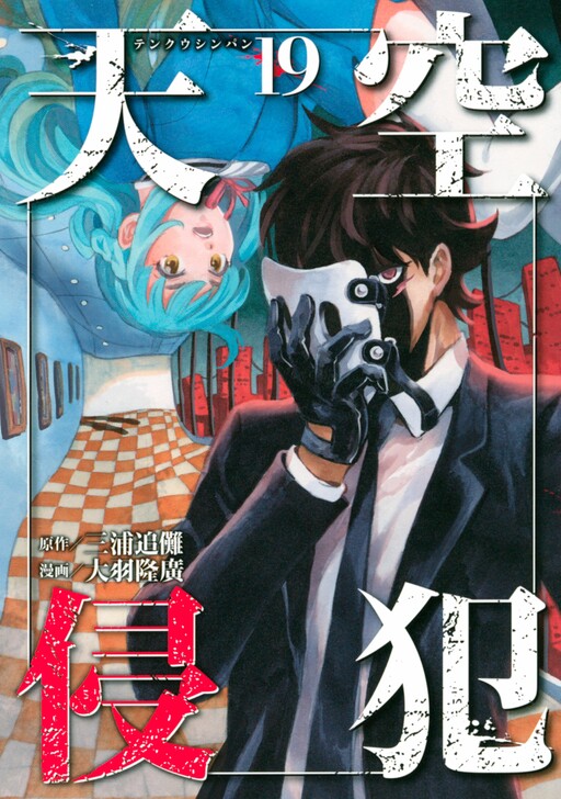 Tome 19