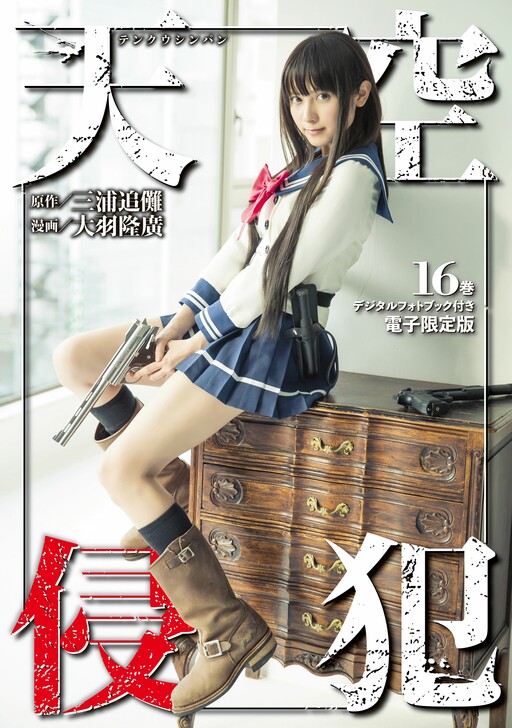 Tome 16.1