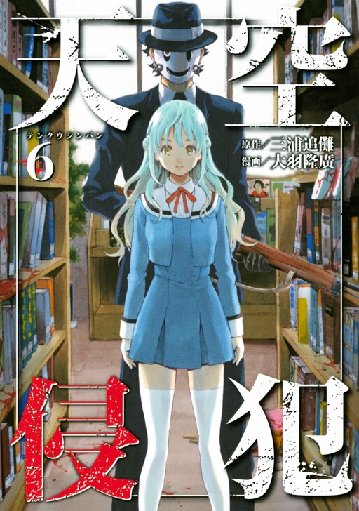 Tome 6