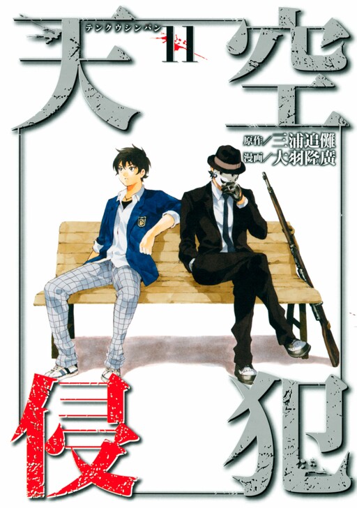 Tome 11