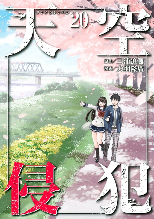 Tome 20