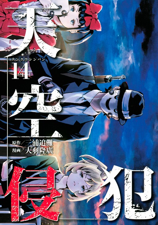 Tome 14