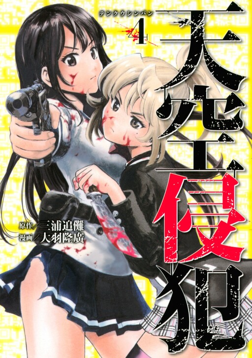 Tome 4
