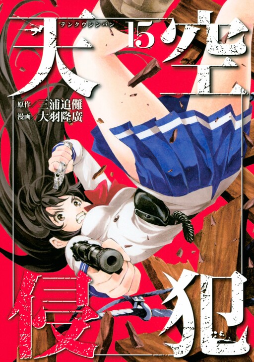Tome 15