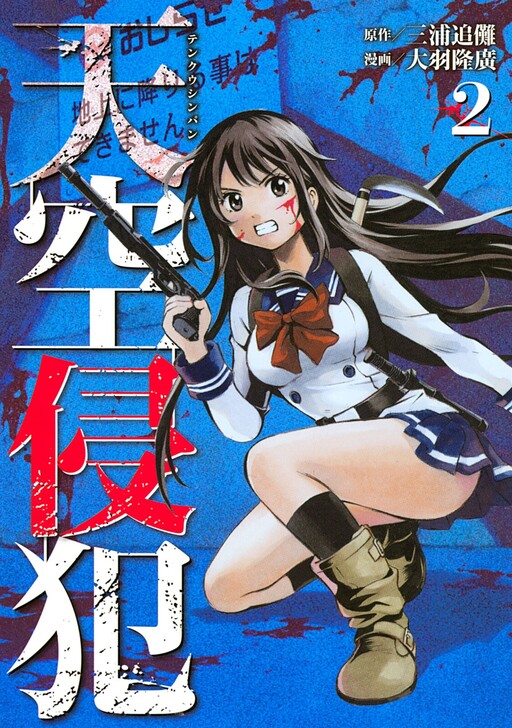 Tome 2