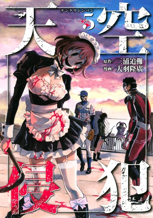 Tome 5