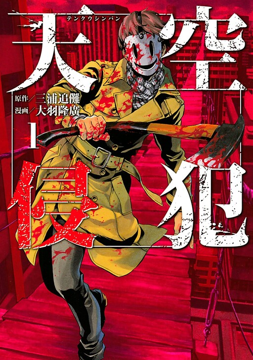 Tome 1