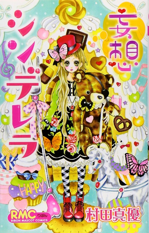 Mousou Cinderella