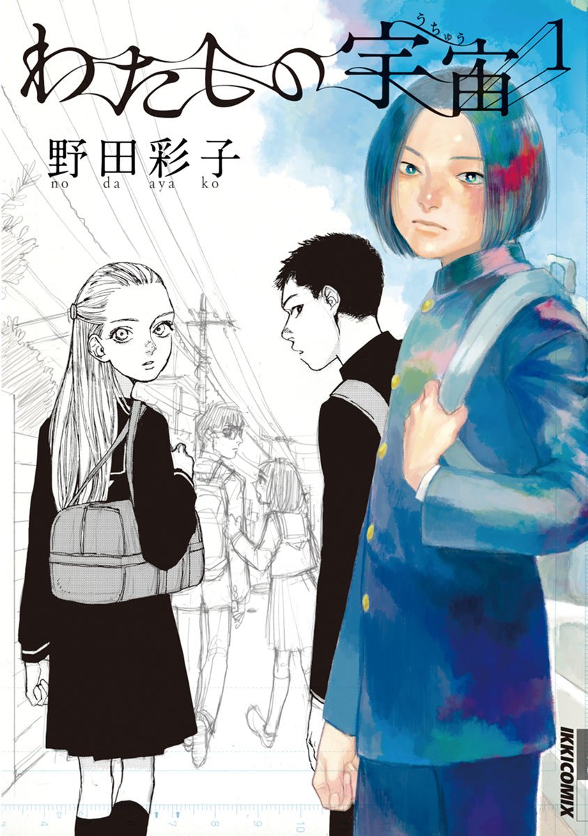 Watashi no Uchuu background
