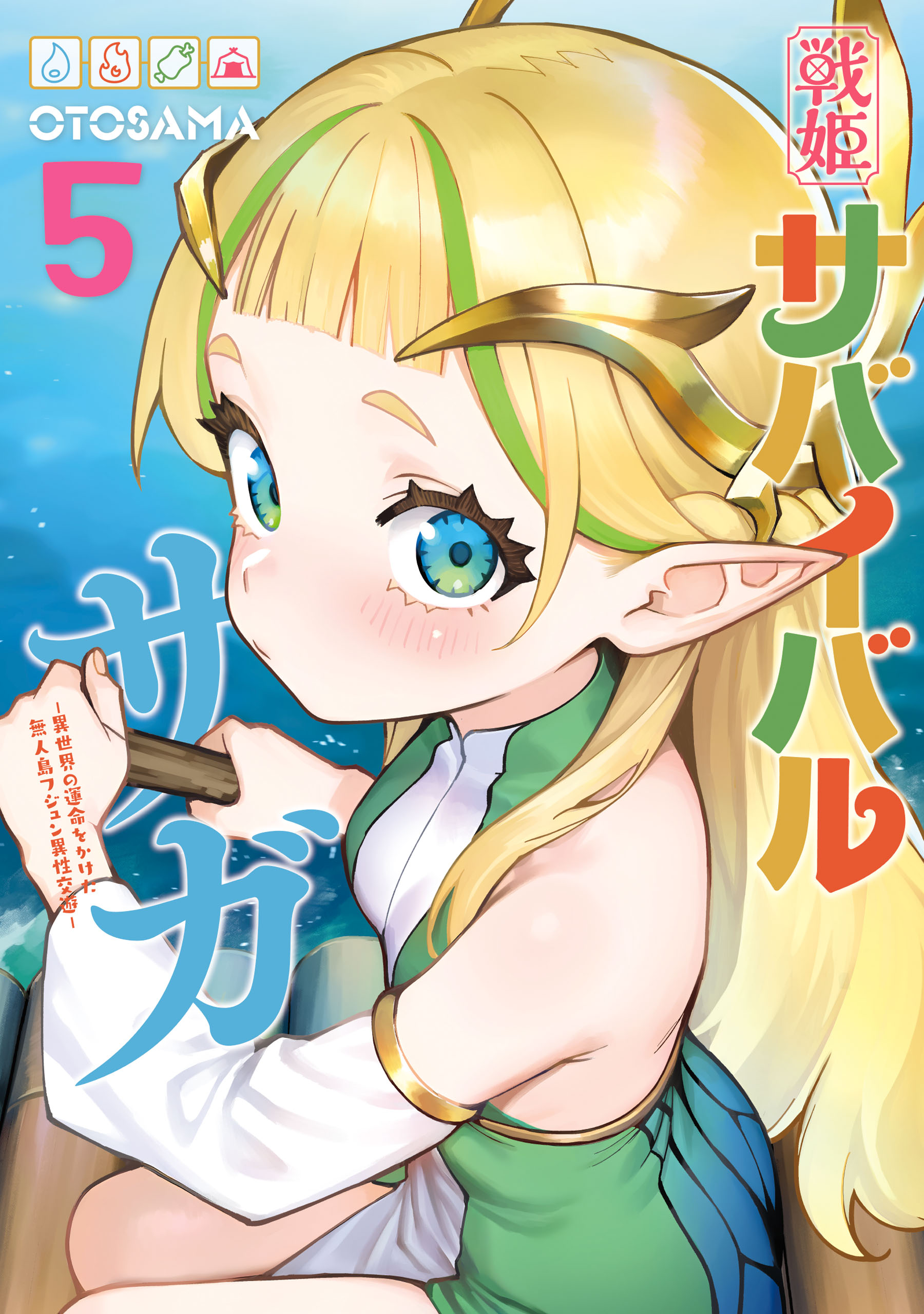 Capa de Saga de Sobrevivência das Princesas Guerreiras