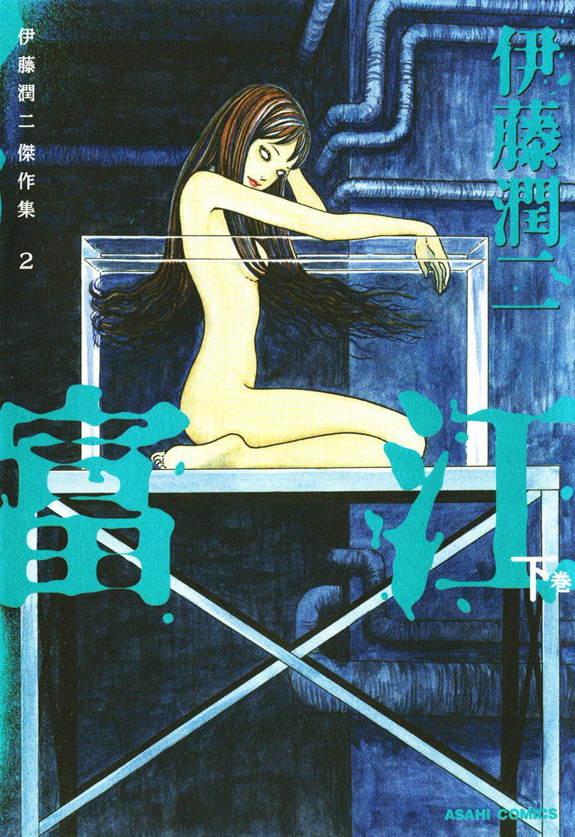 Capa de Tomie