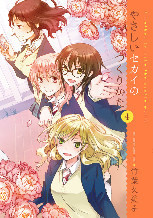 Tome 4