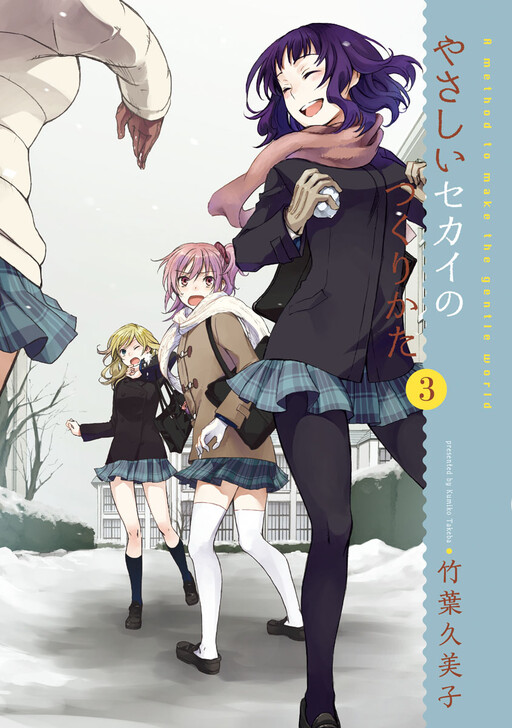 Tome 3