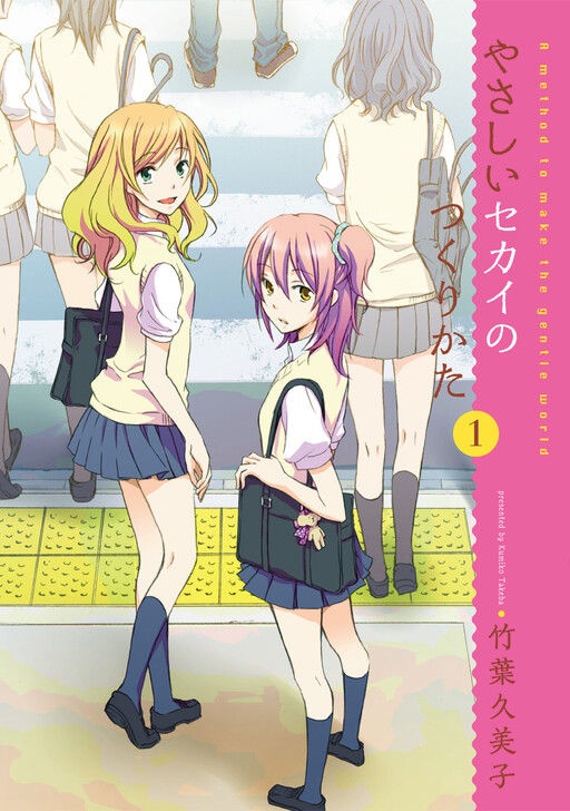 Tome 1