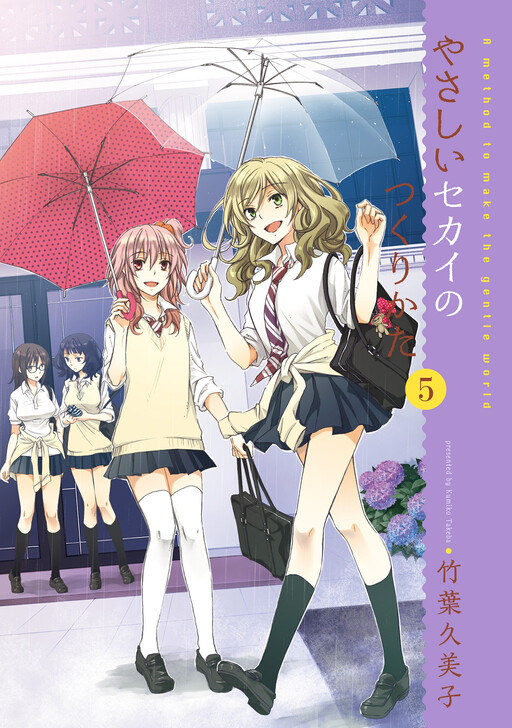 Tome 5