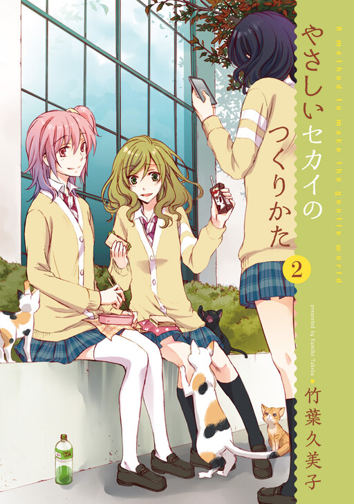 Tome 2