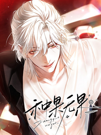 Zhòngguǒ Wúguǒ cover