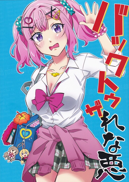 Back to the Bad Renako