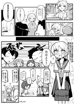 Minna ni Shinsetsu ni Shite Moraeta Hanashi