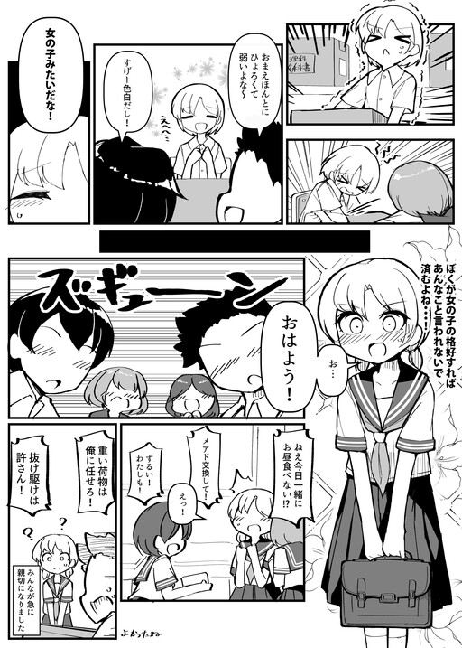 Minna ni Shinsetsu ni Shite Moraeta Hanashi