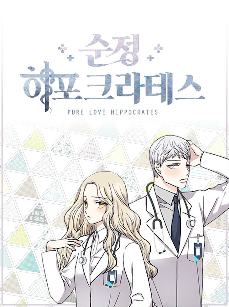 Capa de Pure Love Hippocrates