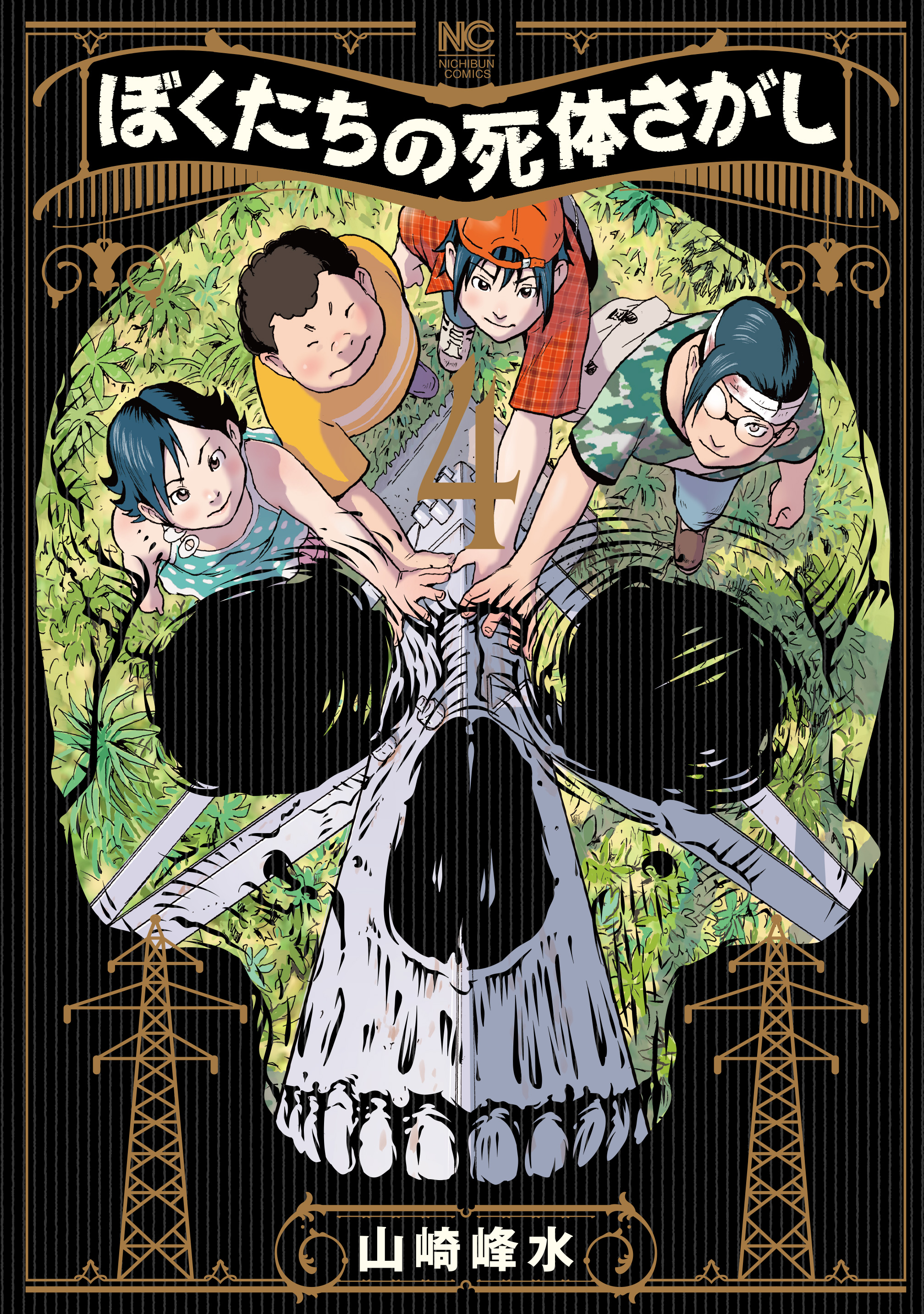 Capa de The Story of Our Corpse Hunt