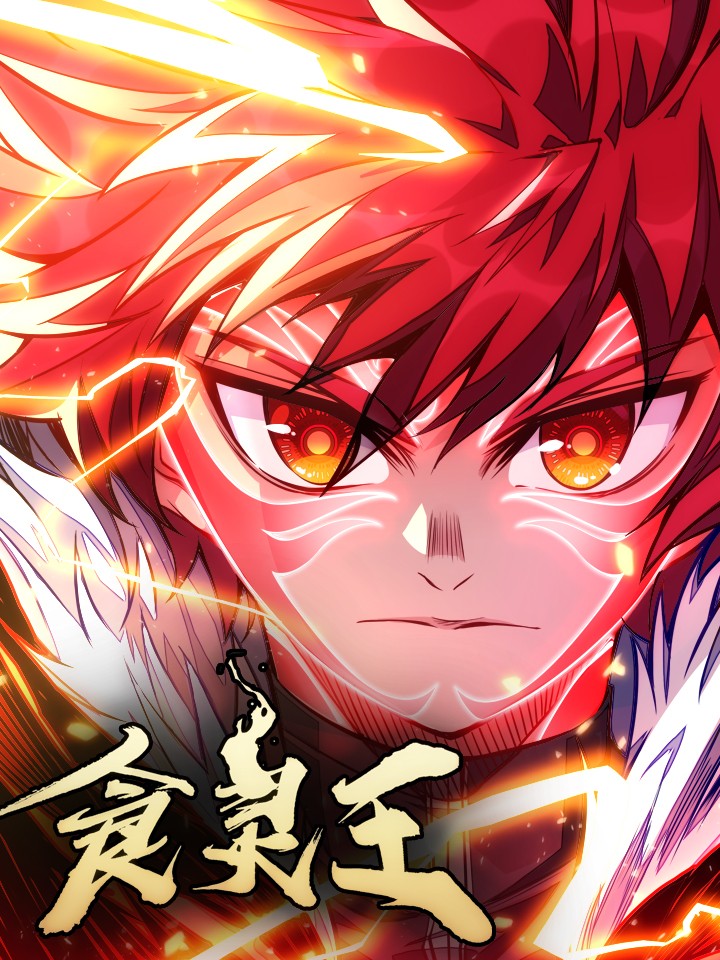 Capa de Spirit Food King