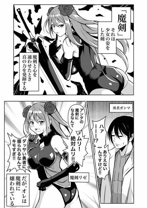 Обложка «My Magic Sword Hates Me»