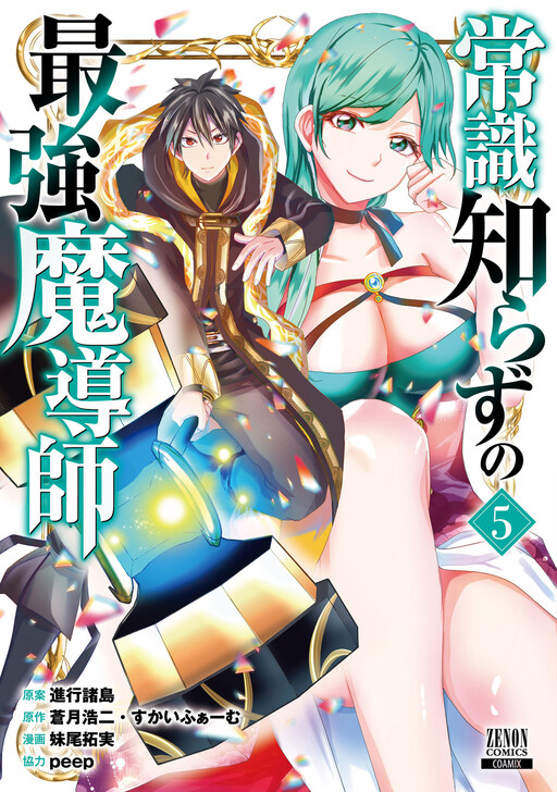 Обложка «Joushiki Shirazu no Saikyou Madoushi»