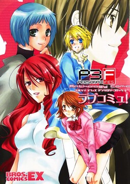 Persona 3 FES Anthology Comic Love Commu!