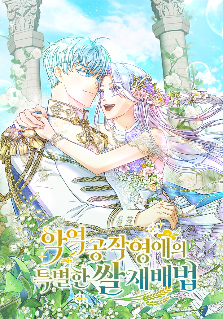 Capa de The Villainous Duke's Daughter's Special Method of Growing Rice