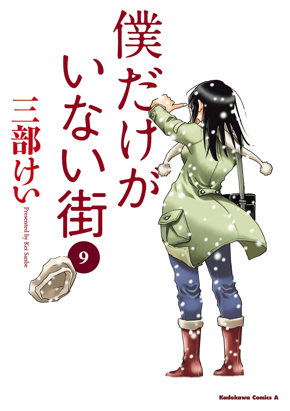 Recomendação de Anime: Boku dake ga Inai Machi