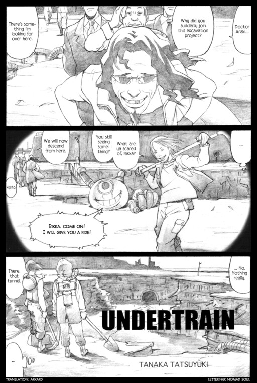 Обложка «Undertrain»