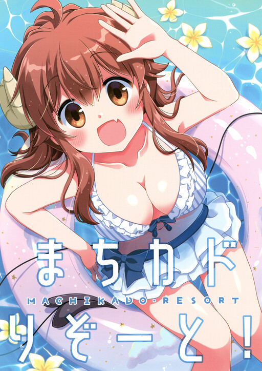 Machikado Resort!