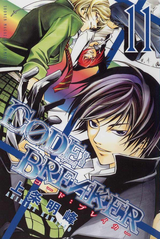 Tome 11