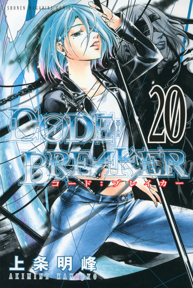 Code Breaker Mangadex