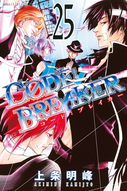 Tome 25