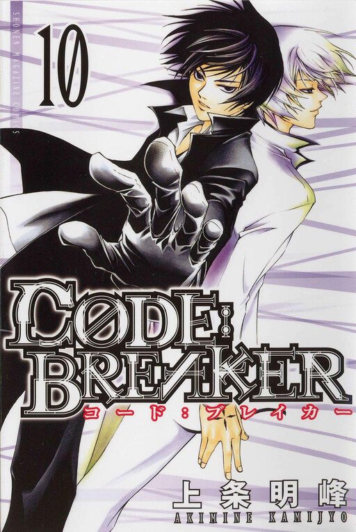 Tome 10