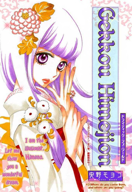 Обложка «Moonlight Daisy»
