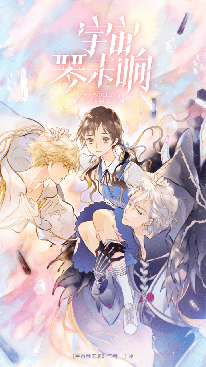 Capa de Soundless Cosmos