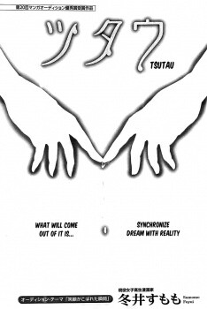 Tsutau