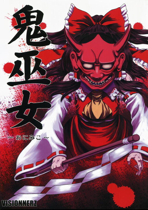 Oni Miko