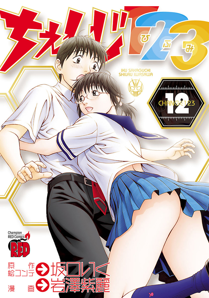 Capa de Change 1 2 3