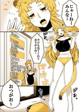 A Story About a Certain VTuber