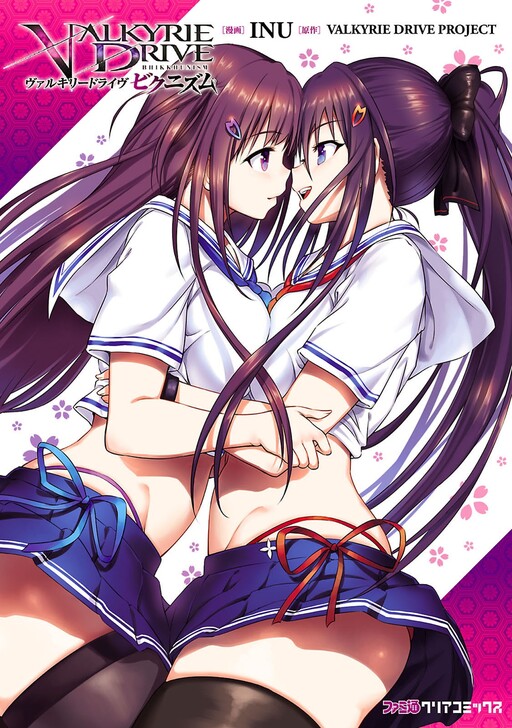 Обложка «Valkyrie Drive Bhikkhunism»