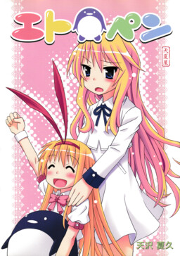 Saki- Etopen (Doujinshi)