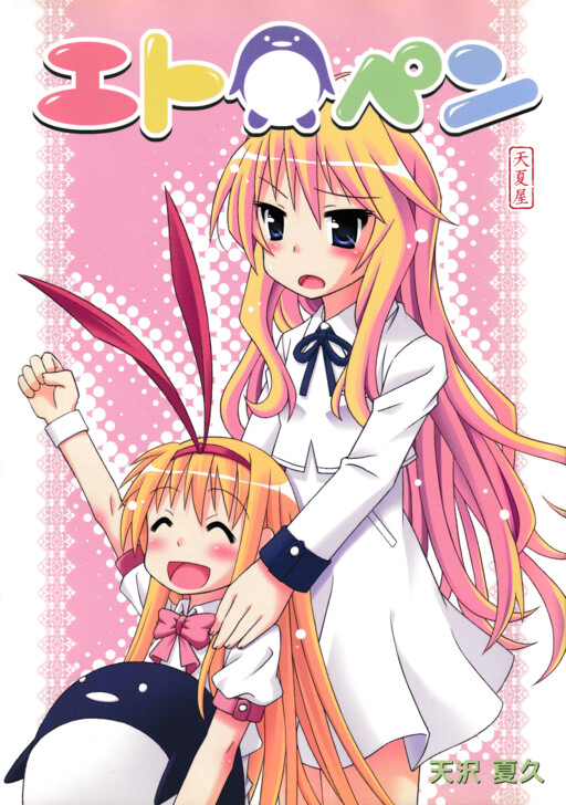 Saki- Etopen (Doujinshi)
