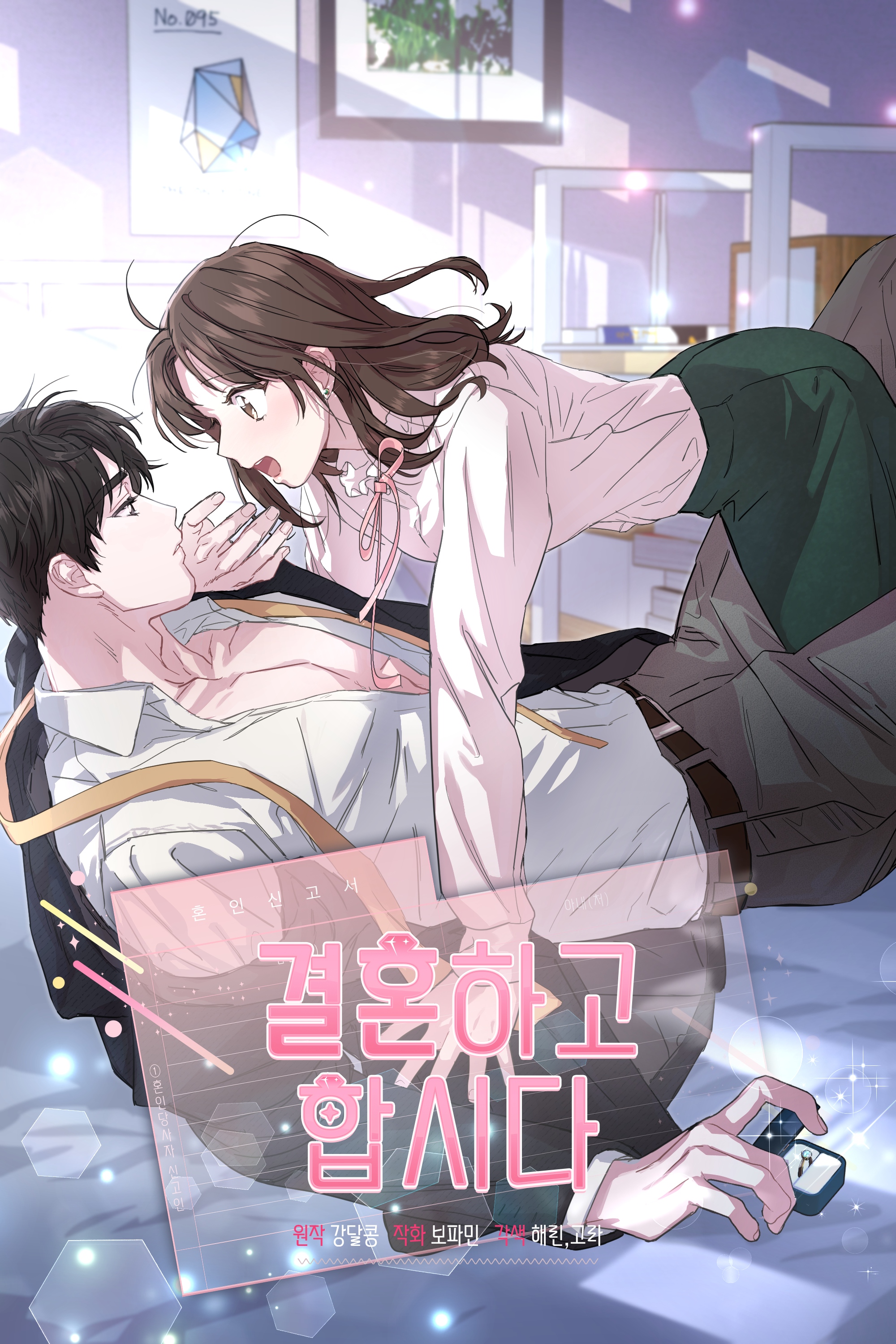 Capa de Let's Do It After We Marry