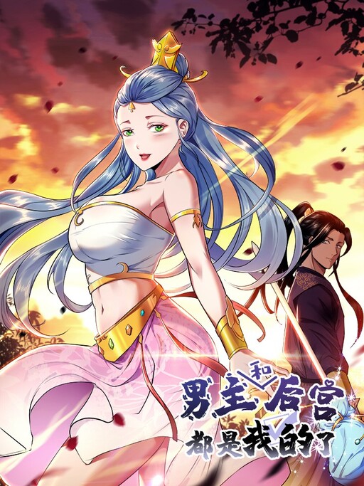 Обложка «The Hero and the Harem Are Mine Now»